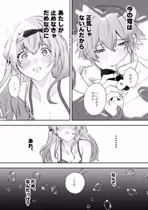 Page 18 of Kimi tte Igai to Ijiwaru nan da - preview thumbnail