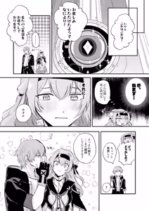 Page 31 of Kimi tte Igai to Ijiwaru nan da - preview thumbnail
