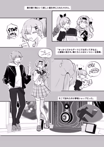 Page 5 of Kimi tte Igai to Ijiwaru nan da - preview thumbnail