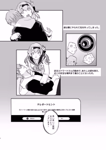 Page 7 of Kimi tte Igai to Ijiwaru nan da - preview thumbnail