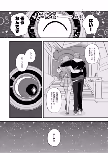 Page 8 of Kimi tte Igai to Ijiwaru nan da - preview thumbnail