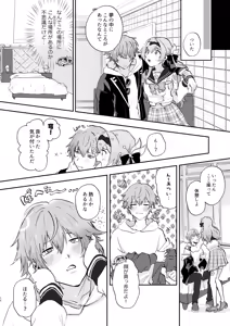 Page 9 of Kimi tte Igai to Ijiwaru nan da - preview thumbnail
