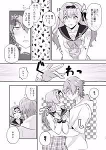 Page 10 of Kimi tte Igai to Ijiwaru nan da - preview thumbnail