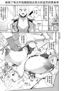 Page 16 of 遭遇不幸的男孩们 vol.9 - preview thumbnail