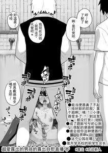 Page 41 of 遭遇不幸的男孩们 vol.9 - preview thumbnail