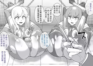Page 50 of 遭遇不幸的男孩们 vol.9 - preview thumbnail