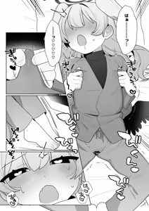 Page 19 of Koharu-chan wa Seichouki! Bangaihen 2 - preview thumbnail