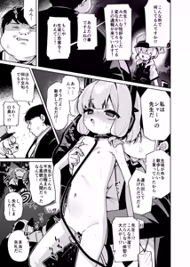 Page 14 of Seishori Pet Saiba Momoi - preview thumbnail