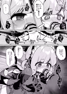Page 25 of Seishori Pet Saiba Momoi - preview thumbnail