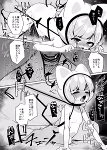 Page 27 of Seishori Pet Saiba Momoi - preview thumbnail