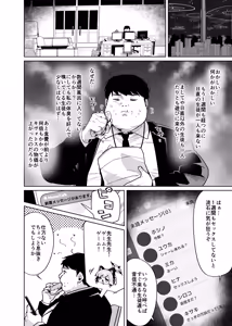 Page 39 of Seishori Pet Saiba Momoi - preview thumbnail