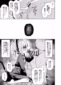 Page 58 of Seishori Pet Saiba Momoi - preview thumbnail