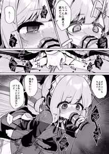 Page 59 of Seishori Pet Saiba Momoi - preview thumbnail