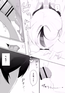 Page 12 of Genjitsu - preview thumbnail