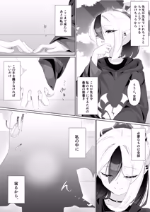 Page 51 of Genjitsu - preview thumbnail