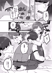 Page 29 of Loli Kyonyuu Ojou-sama Fujimiya Airi no Kareinaru Onedari - preview thumbnail