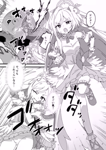 Page 5 of Mahou Shoujo Haiboku Jitsugen Iinkai - preview thumbnail