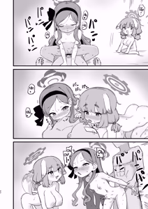 Page 21 of Sensei no Seishori mo Touban no Shigoto nan desu no!? - preview thumbnail