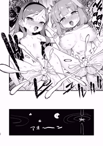 Page 23 of Sensei no Seishori mo Touban no Shigoto nan desu no!? - preview thumbnail