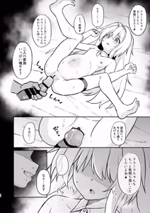 Page 19 of Seichishiki Zero no Clara ga Mama ni Naru made no Ohanashi - preview thumbnail