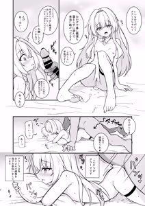 Page 3 of Seichishiki Zero no Clara ga Mama ni Naru made no Ohanashi - preview thumbnail
