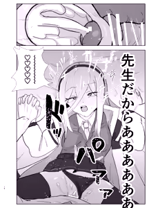 Page 16 of AliKei to Sex - preview thumbnail