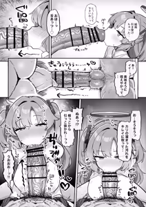 Page 13 of むちむちセミナー〜即ハメ交尾コキ漬けルーティン〜 - preview thumbnail
