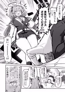 Page 4 of むちむちセミナー〜即ハメ交尾コキ漬けルーティン〜 - preview thumbnail