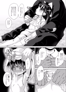 Page 13 of Ani no Te mo Karitai 2 - preview thumbnail