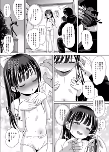 Page 14 of Ani no Te mo Karitai 2 - preview thumbnail