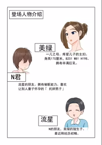 Page 2 of 我被儿子的朋友洗脑了（ai翻译ai修复） - preview thumbnail