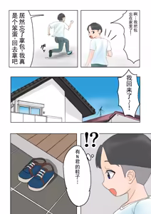 Page 31 of 我被儿子的朋友洗脑了（ai翻译ai修复） - preview thumbnail