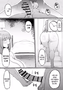 Page 44 of 1Shuukan Gyaku Netorare -Kanojo no Haha ni Seiheki o Kuruwasareta Boku- | 일주일간 역네토라레 -여친의 엄마 때문에 성벽이 고장나버린 나- - preview thumbnail