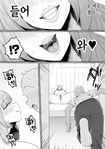 Page 10 of 1Shuukan Gyaku Netorare -Kanojo no Haha ni Seiheki o Kuruwasareta Boku- | 일주일간 역네토라레 -여친의 엄마 때문에 성벽이 고장나버린 나- - preview thumbnail