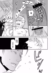 Page 105 of FOLGORE DV再录2 - preview thumbnail