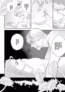 Page 16 of FOLGORE DV再录2 - preview thumbnail