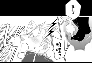 Page 53 of FOLGORE DV再录2 - preview thumbnail