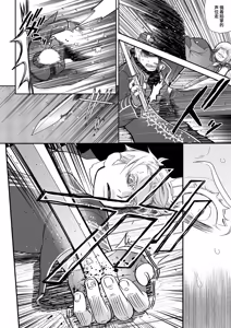 Page 68 of FOLGORE DV再录2 - preview thumbnail