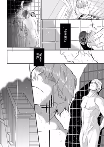 Page 76 of FOLGORE DV再录2 - preview thumbnail