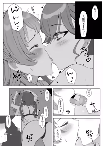 Page 3 of RinSaki! ~Rinha ga Saki Onee-chan o Torotoro ni Suru Hon~ - preview thumbnail