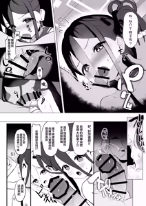 Page 8 of Sensei o Tsukatte Seikyouiku Suru Hon | 用老师的身体上性教育课的本子 - preview thumbnail