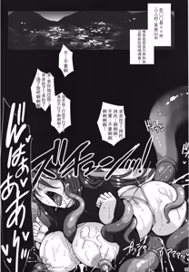 Page 3 of 牝穴退魔師2 淫獄媚肉削り （ai翻译 ai修复） - preview thumbnail