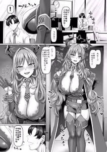 Page 2 of Kyougoku  Satsuki no Saimin Shidou - preview thumbnail