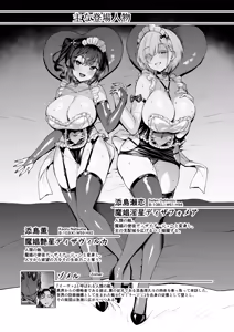 Page 6 of Vanishing Reality 5 ~Succubus Application~ - preview thumbnail