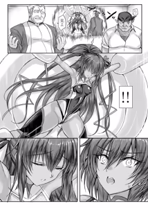 Page 12 of 未来の彼女は対魔忍処女 ACT1 - preview thumbnail