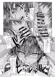 Page 16 of 未来の彼女は対魔忍処女 ACT1 - preview thumbnail