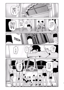 Page 3 of Mesu Gacha IV - preview thumbnail