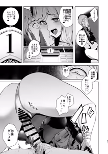 Page 55 of Mesu Gacha IV - preview thumbnail