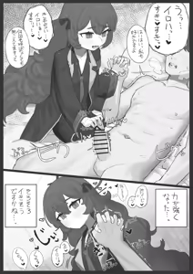 Page 108 of 菌糸 - preview thumbnail
