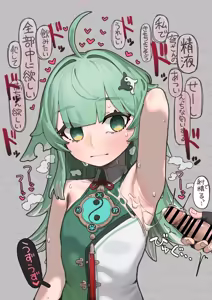 Page 22 of 菌糸 - preview thumbnail